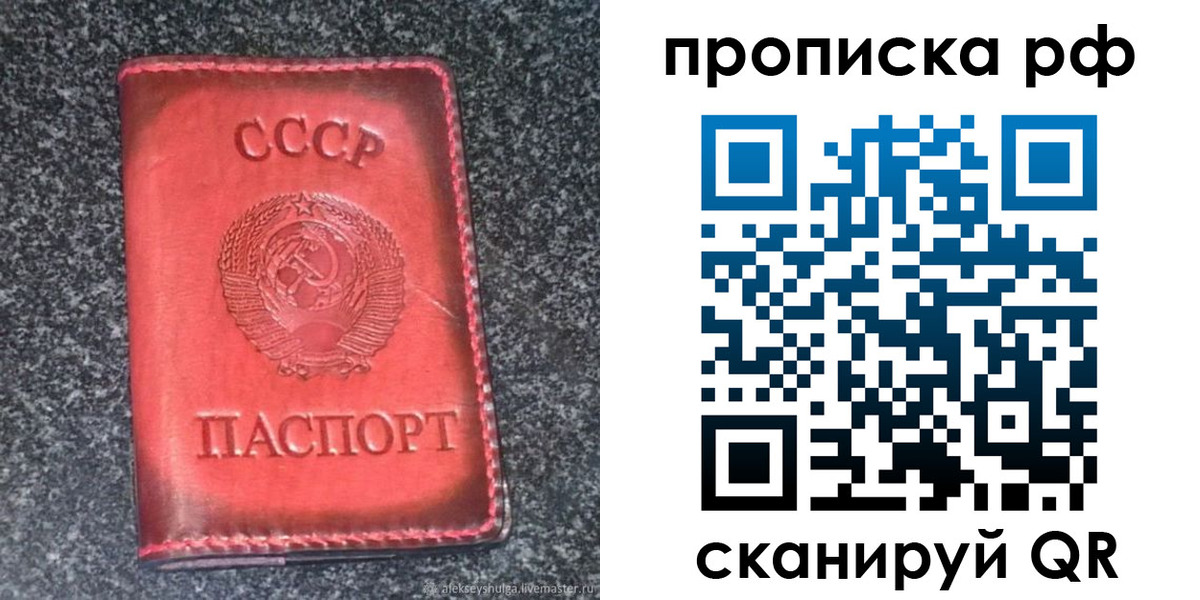 временная регистрация надежно в Котельниках