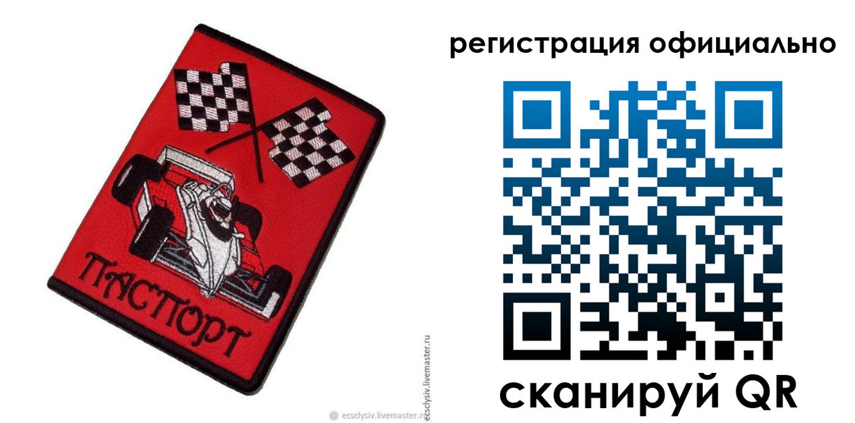 временная регистрация законно в Котельниках