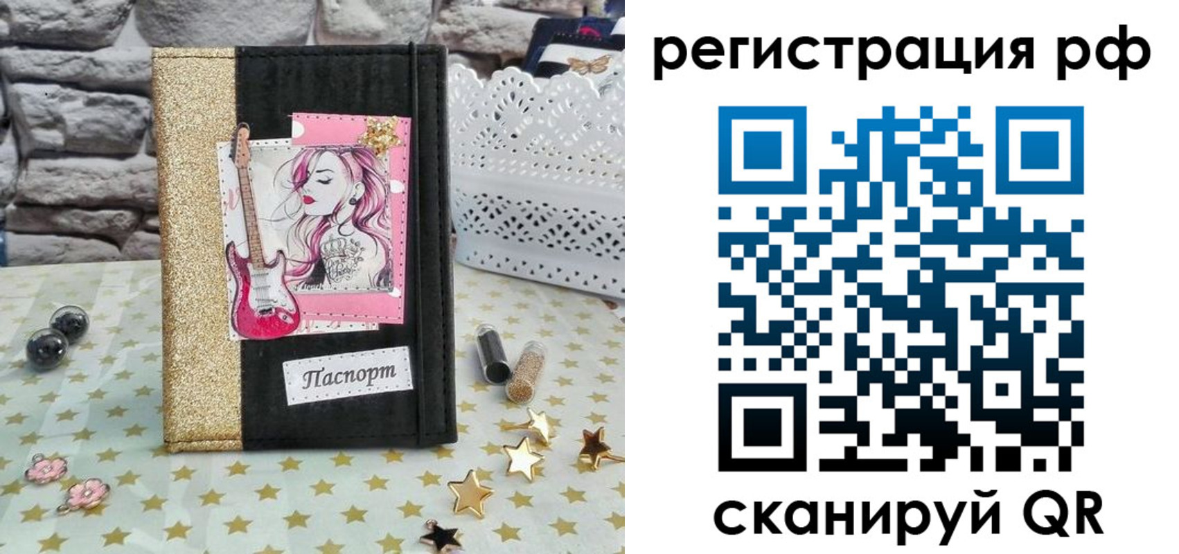 временная регистрация недорого в Котельниках