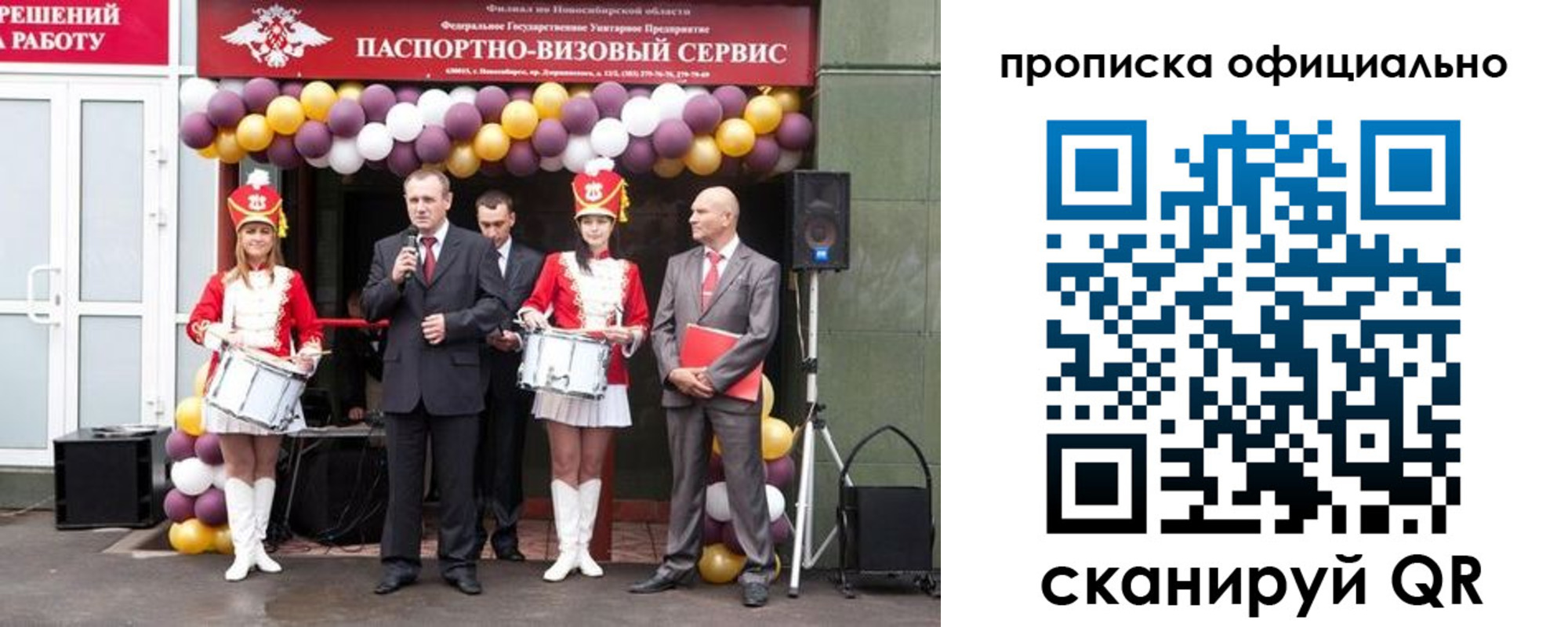 временная регистрация в Котельниках