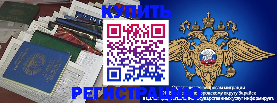 прописка в Котельниках