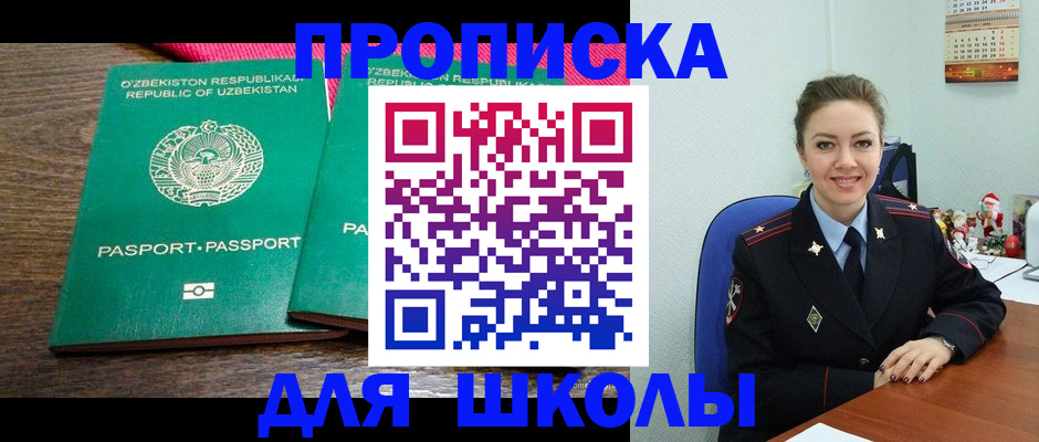 регистрация для дет. сада в Котельниках