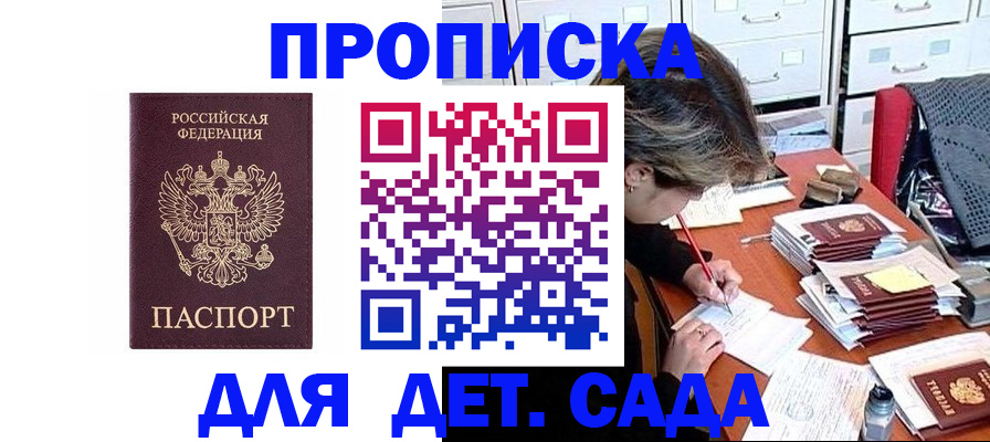 временная регистрация надежно в Котельниках